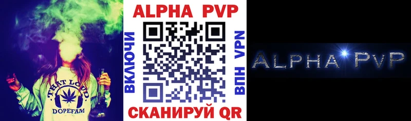 A-PVP кристаллы  Арзамас 