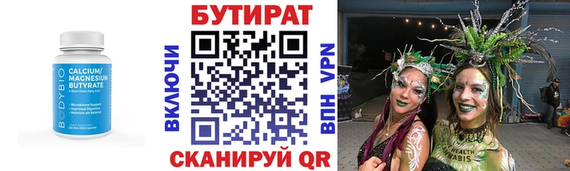 БУТИРАТ GHB  купить наркотики цена  Арзамас 