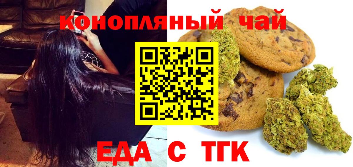 Арзамас  Cannafood конопля  Вход с VPN 