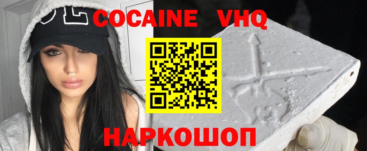 Cocaine 97% Арзамас