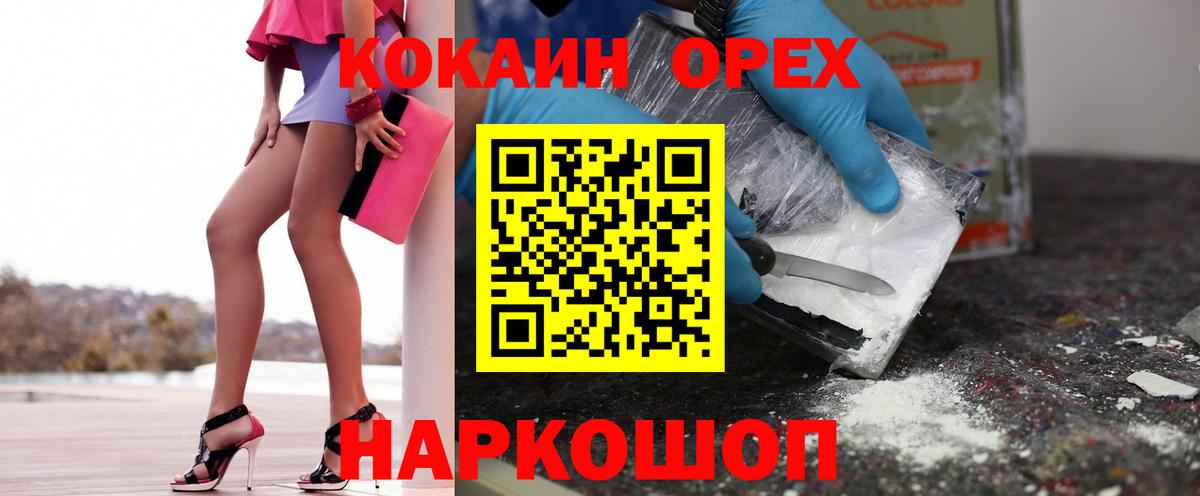 Кокаин  Cocaine FishScale  Cocaine Перу  Вход с VPN  Арзамас 