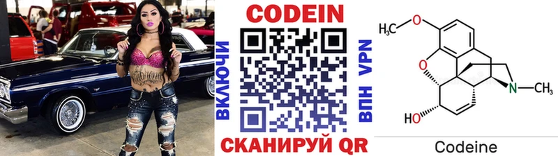 сколько стоит  Арзамас  Кодеиновый сироп Lean напиток Lean (лин) 