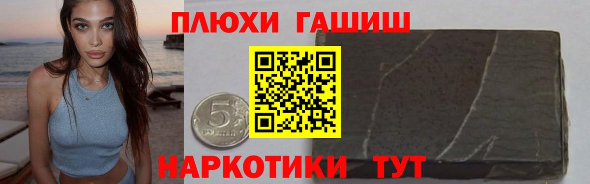 Арзамас  Гашиш гарик  ГАШИШ Cannabis  Вход с VPN 