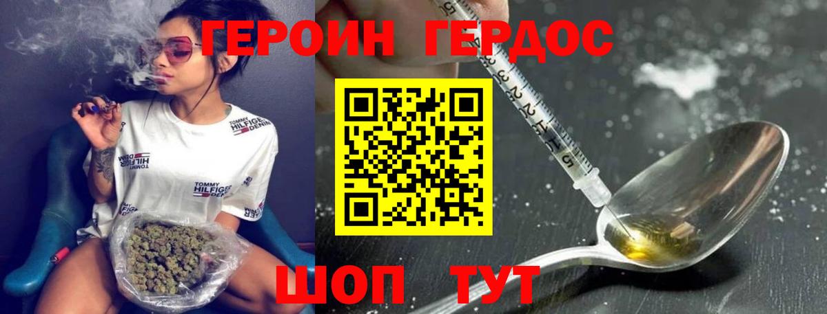 Героин  Героин белый  Вход с VPN  Арзамас 