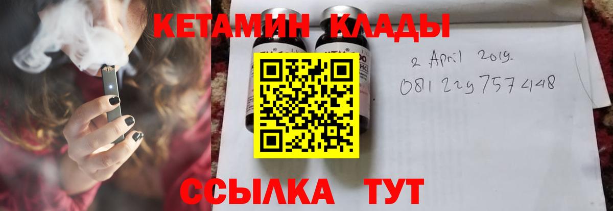 Арзамас  Кетамин ketamine  Вход с VPN 