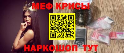 мяу мяу кристалл Пушкино