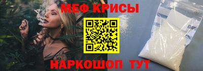 мяу мяу кристалл Пушкино