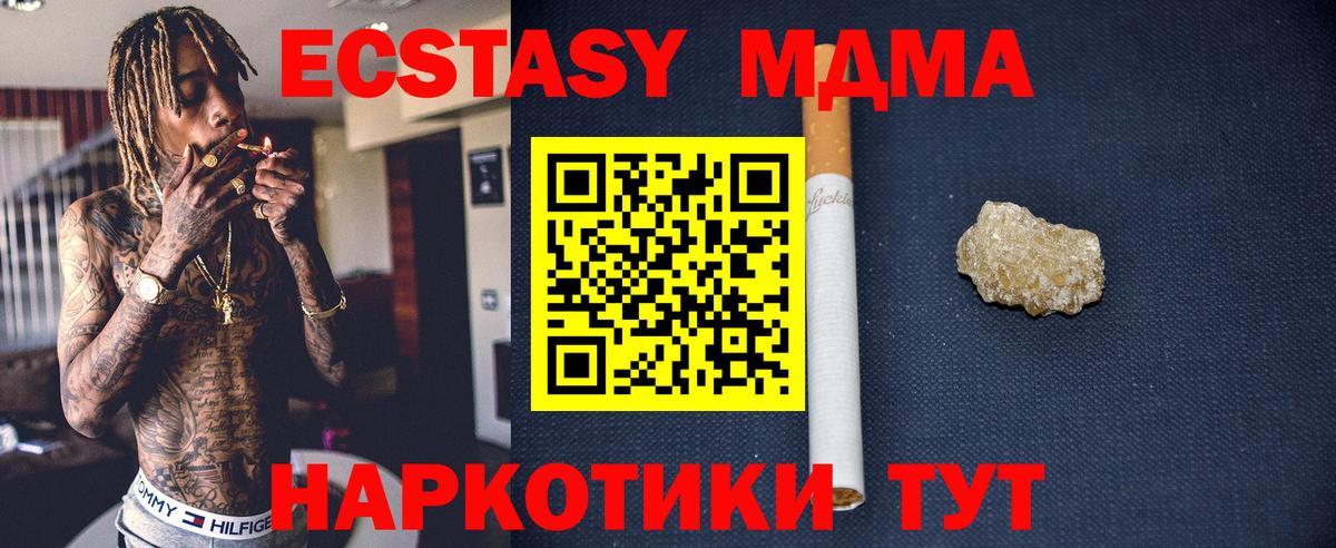 Арзамас  MDMA кристаллы  MDMA  Вход с VPN 
