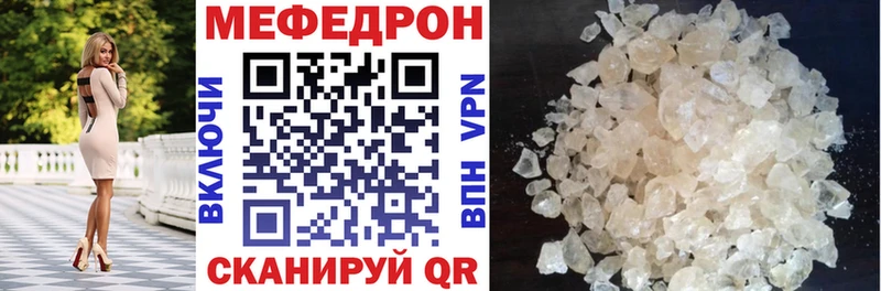 Мефедрон VHQ  Арзамас 
