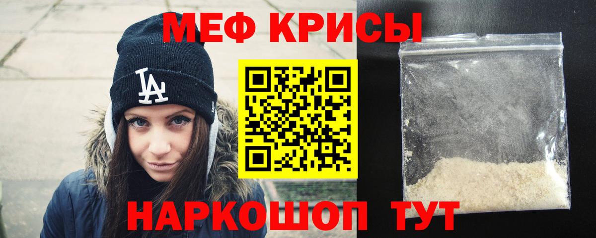 Меф  Арзамас
