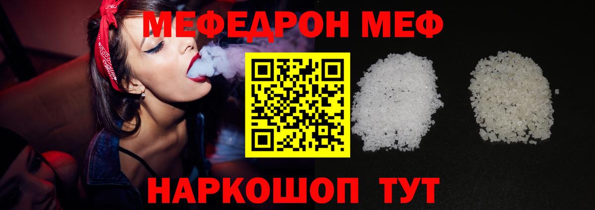Арзамас  Мефедрон  купить  цена  МЕФ мяу мяу  Вход с VPN 