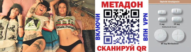 МЕТАДОН VHQ Арзамас
