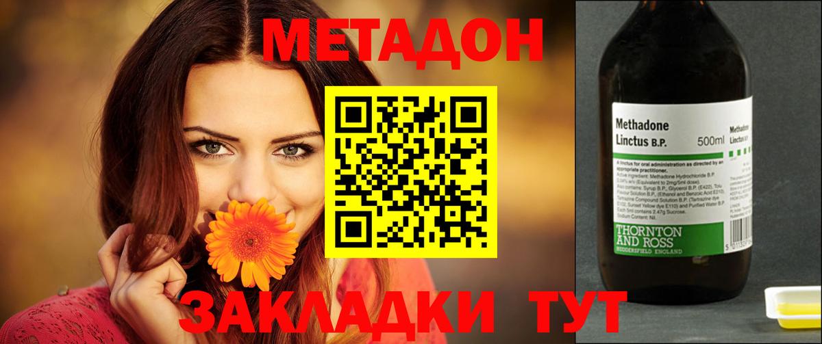 Метадон кристалл  blacksprut онион  Арзамас  МЕТАДОН VHQ  Вход с VPN 