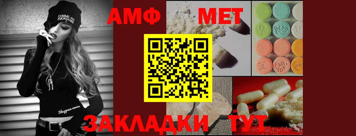 Арзамас  МЕТАМФЕТАМИН Декстрометамфетамин 99.9%  МЕТАМФЕТАМИН  Вход с VPN 