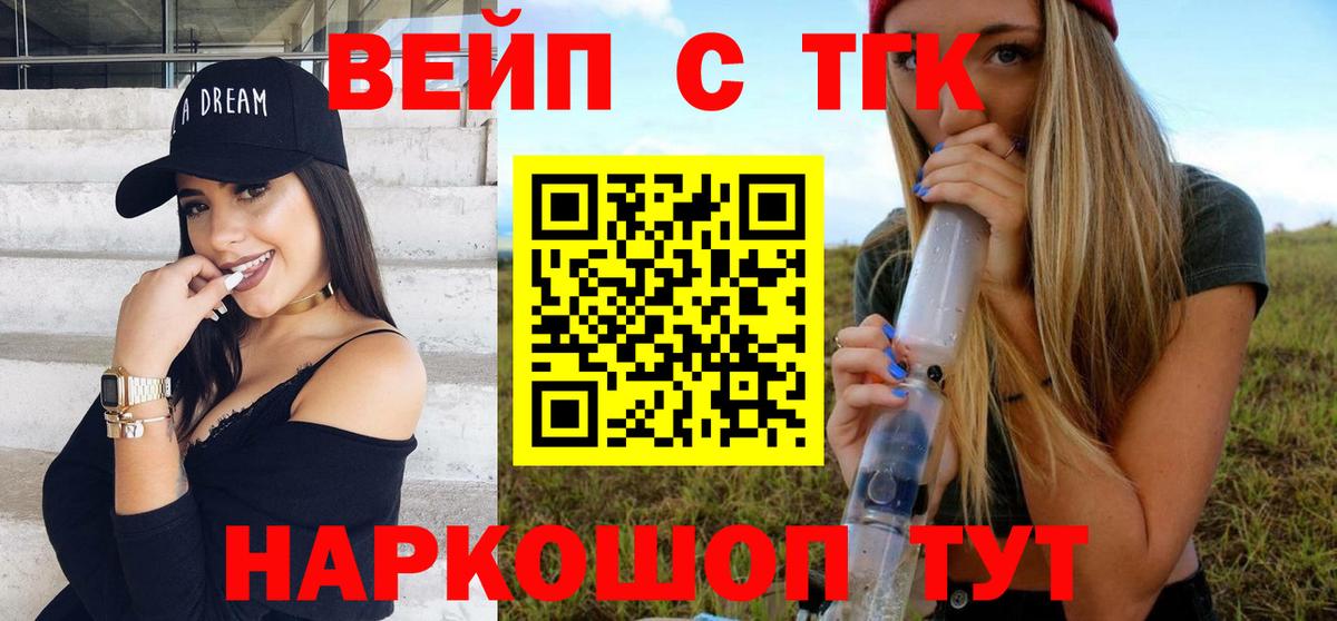 Дистиллят ТГК вейп с тгк Арзамас